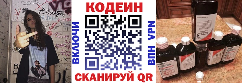 Кодеин напиток Lean (лин)  ссылка на мегу зеркало  Кинешма 