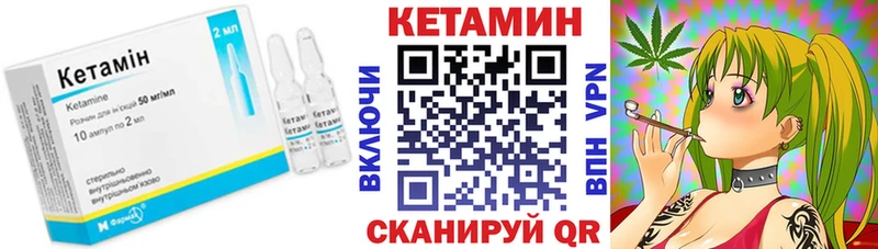 закладки Кинешма Кетамин VHQ
