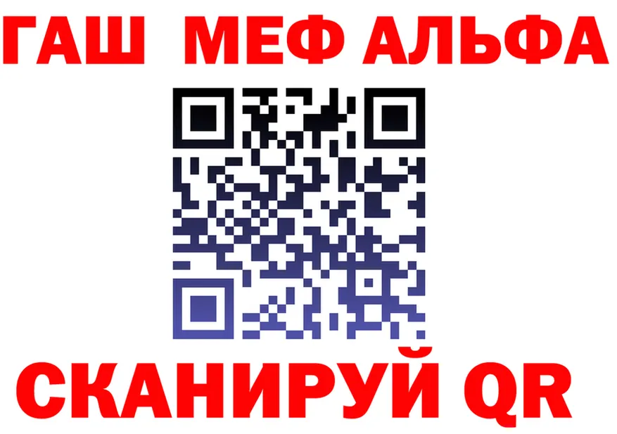 Alfa_PVP Crystall маркетплейс это MEGA Кинешма
