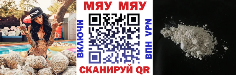 Мефедрон мяу мяу  Кинешма 