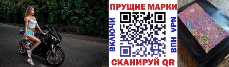 Наркотические марки 1500мкг  купить  цена  Кинешма 